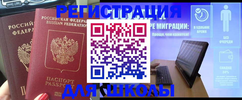 прописка штамп в Троицке