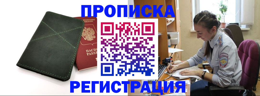 регистрация для дет. сада в Троицке