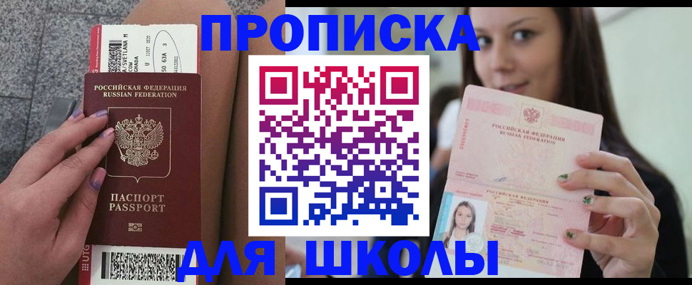 прописка гарантия в Троицке