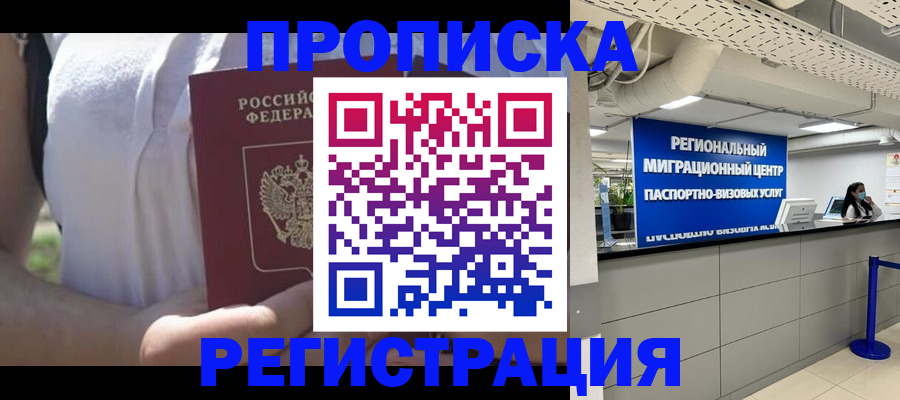 регистрация для школы в Троицке
