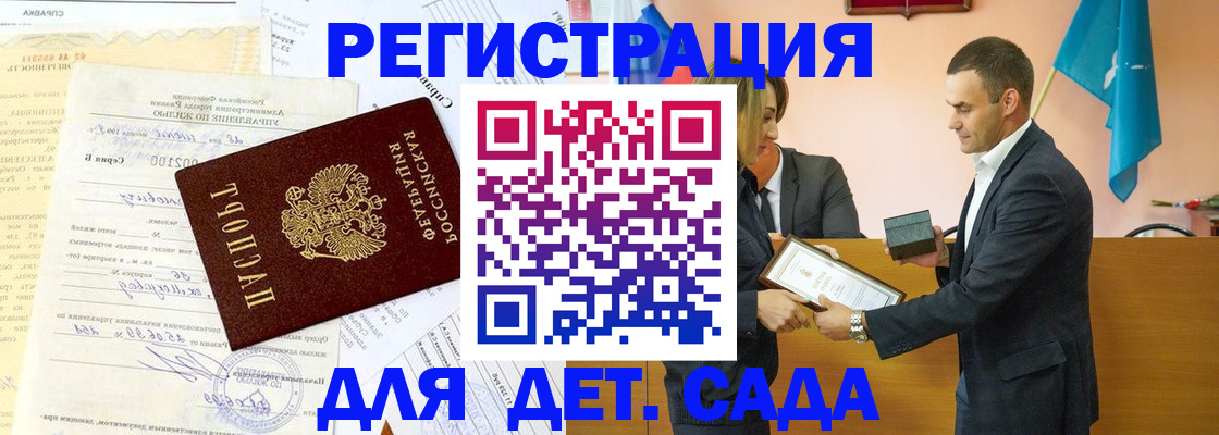 прописка в Троицке