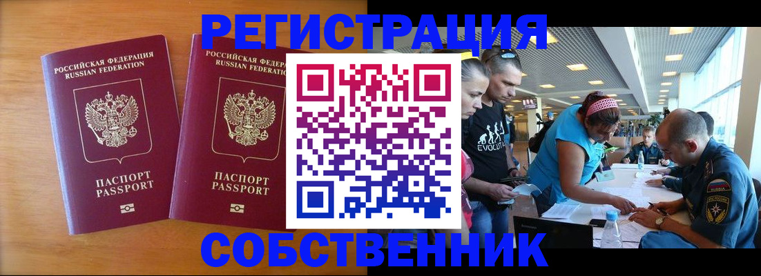 прописка для кредита в Троицке