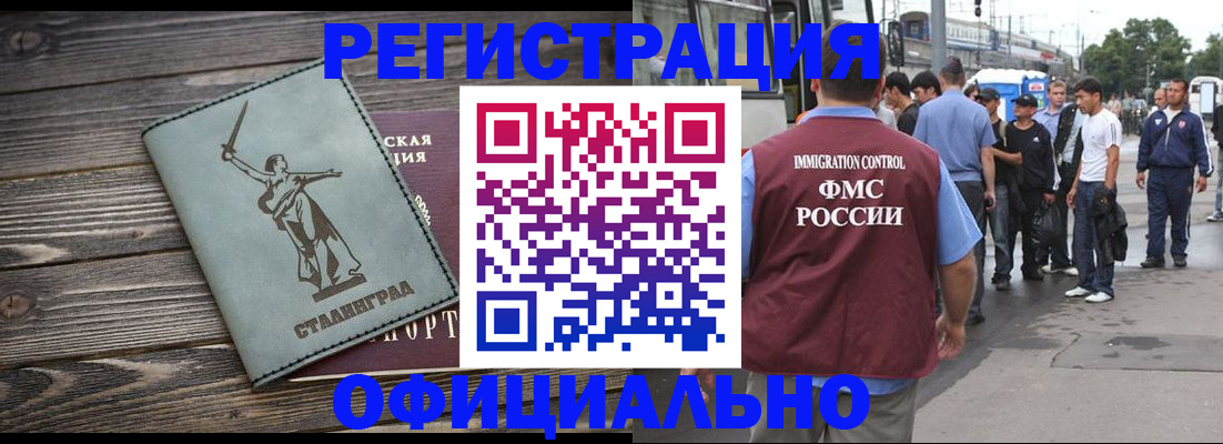 временная регистрация законно в Троицке