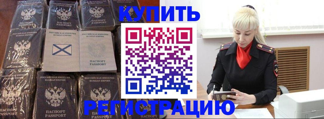регистрация для школы в Троицке